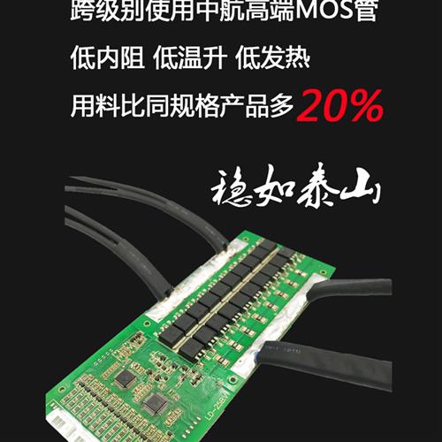 20串60V伏保护板磷酸铁锂电池组瓶包邮同口均衡温控掉线保护短路