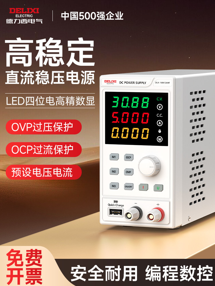 Тестер для ремонта стареющих ноутбуков и мобильных телефонов Delixi adjustable DC stabilized power supply 30V60V5A10 switch Изображение 1