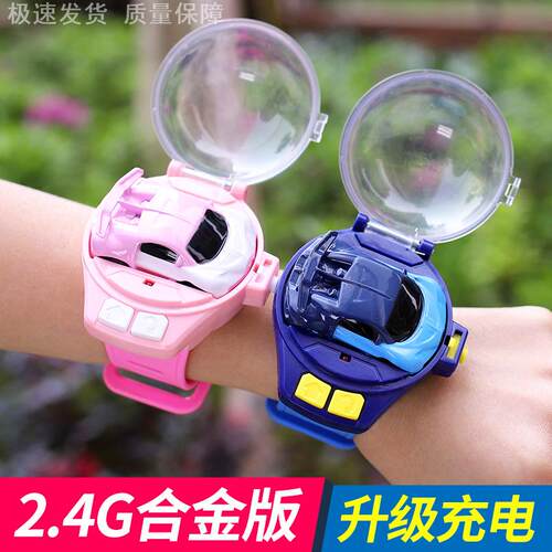 手表遥控车生日礼物迷你小遥控车