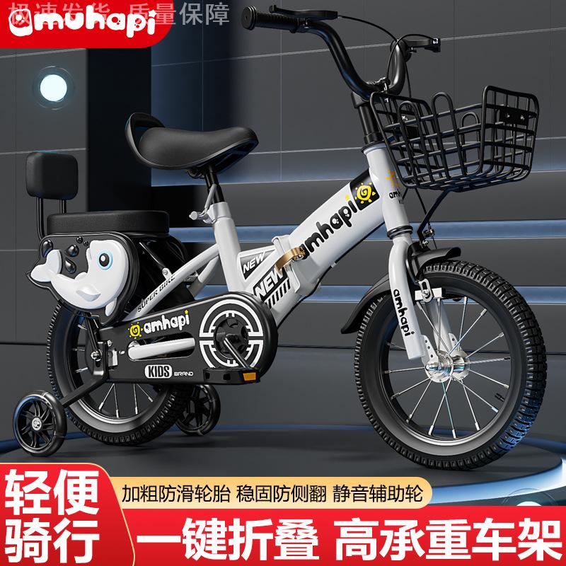 折叠6-12岁脚踏车22寸儿童自行车图片