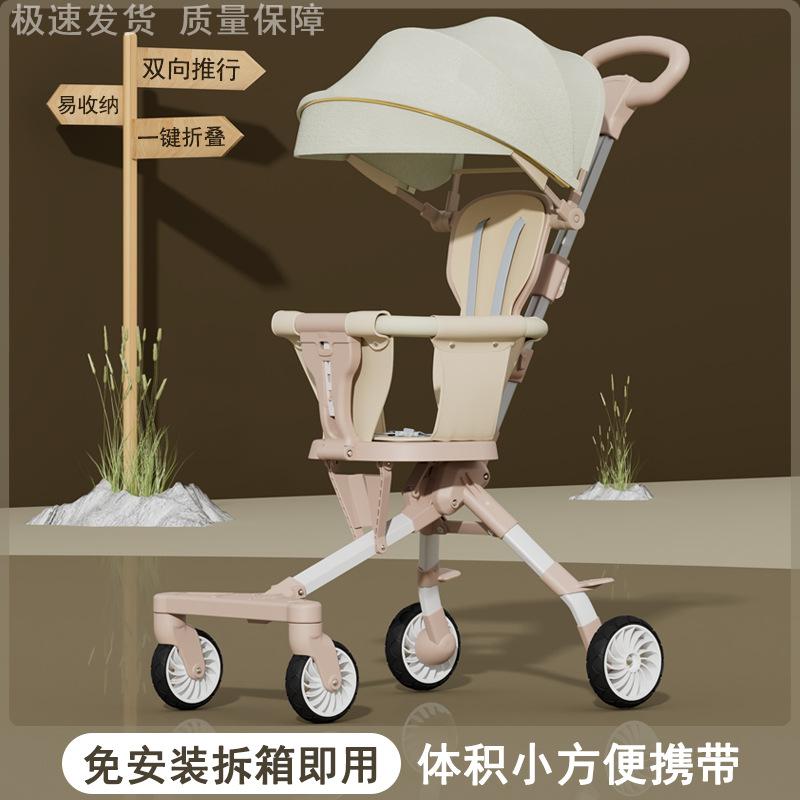 车子儿童车外出遛娃神器轻便折叠