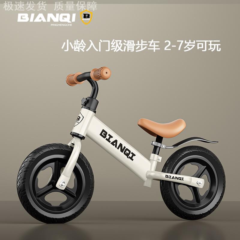 二合一学步玩具儿童平衡车3到6岁