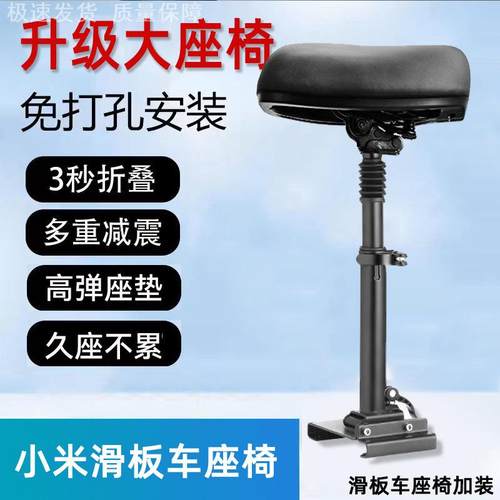 快速折叠小米电动滑板车加装座椅