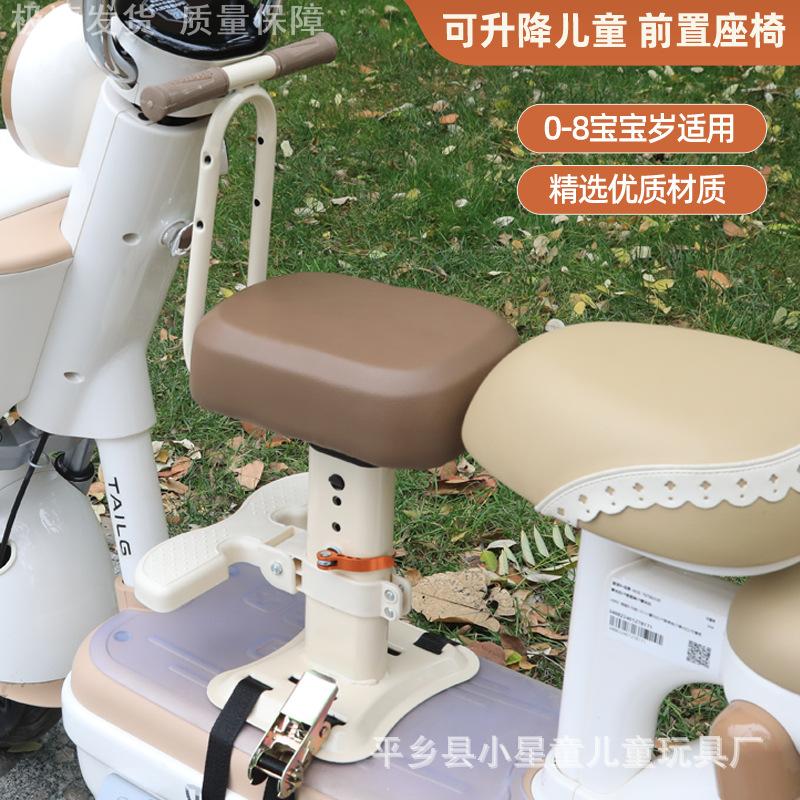 前置带娃神器电动滑板车儿童座椅