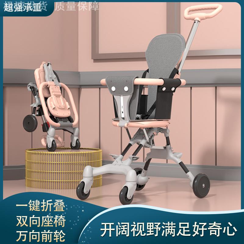 婴儿车轻便小型手推车一键收车可折叠可上飞机高景观宝宝遛娃车