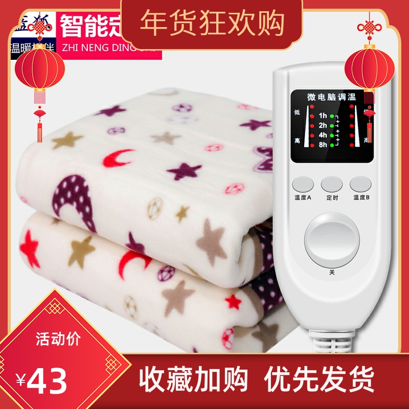 蓝狐电热毯单人电褥子双人双控调温辐射学生宿舍女安全家用加大无