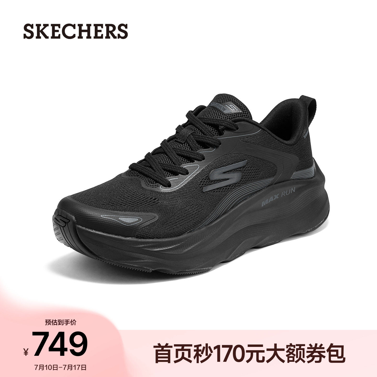斯凯奇健步鞋男舒适厚底缓震