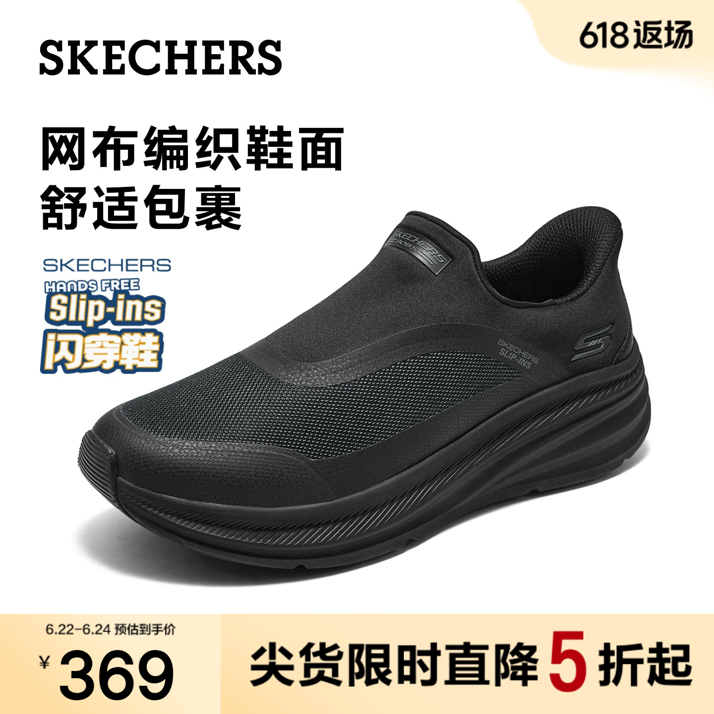 斯凯奇男士一脚蹬透气健步鞋图片