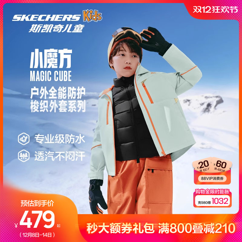 Skechers斯凯奇儿童羽绒服新款男女童梭织连帽外衣防水外套套装,童装/婴儿装/亲子装,儿童冲锋衣,淘宝优惠券,粉丝福利购,淘宝优惠卷