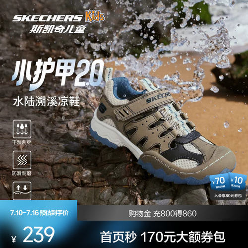 斯凯奇男童凉鞋新品潮流户外外穿拖鞋防滑儿童包头水路溯溪凉鞋