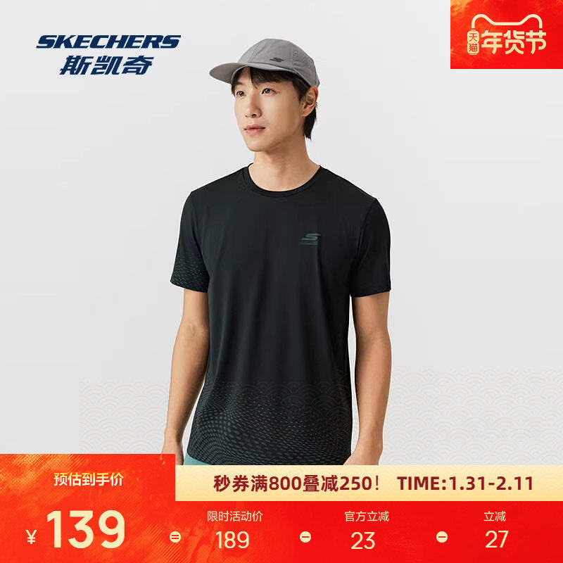 斯凯奇男子针织短袖T恤衫2026新款吸湿速干动感干爽透气运动短袖