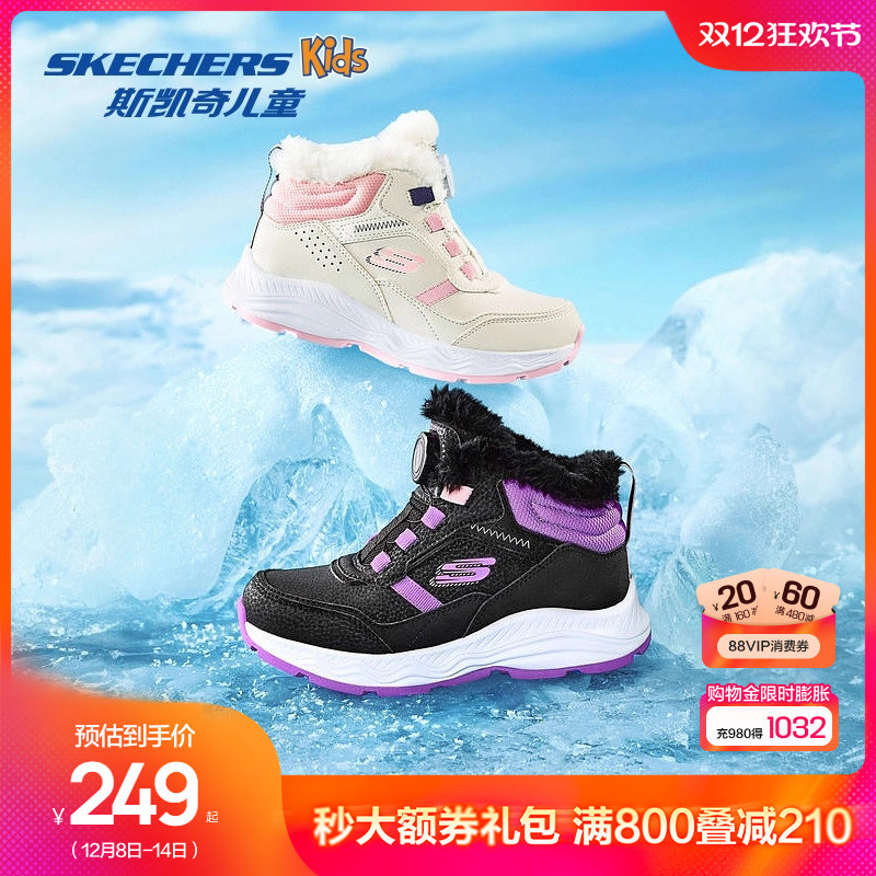 Skechers斯凯奇儿童靴子春夏款加绒加厚保暖女童运动鞋舒适大棉鞋