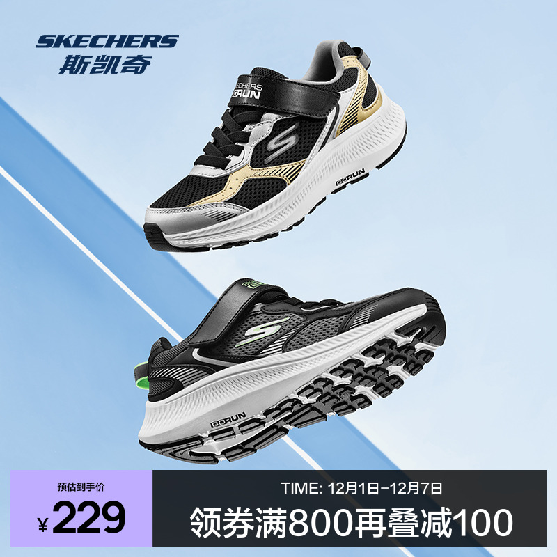 斯凯奇童鞋猎豹2025秋季男童运动鞋柔软网面轻量舒适跑步鞋休闲鞋