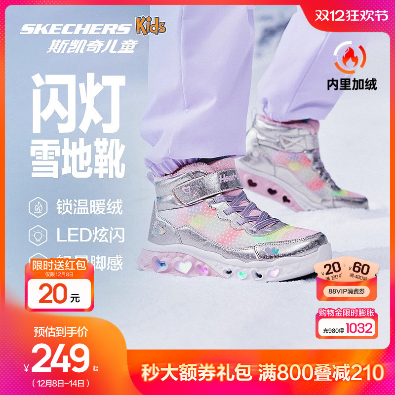 Skechers斯凯奇儿童雪地靴子秋冬保暖运动鞋女童舒适闪灯休闲棉靴,童鞋/婴儿鞋/亲子鞋,棉靴,淘宝优惠券,粉丝福利购,淘宝优惠卷