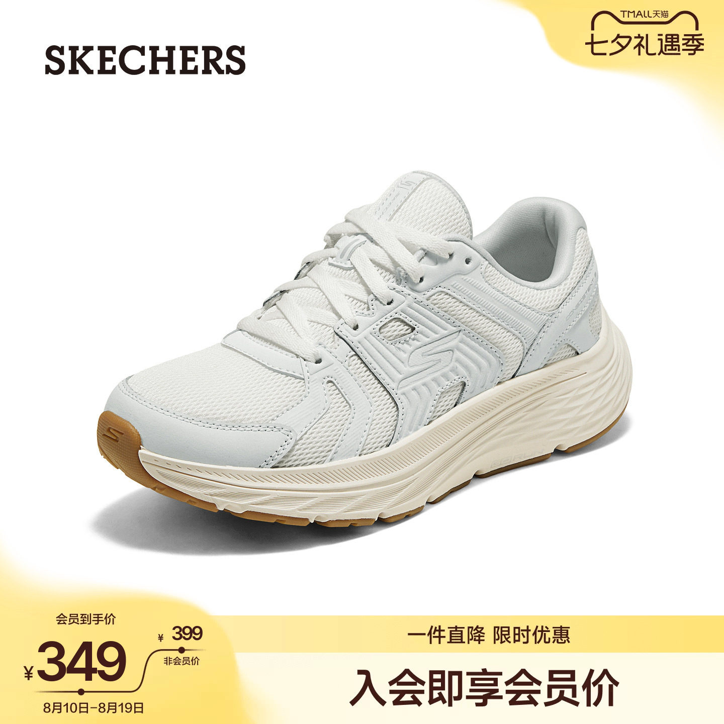 斯凯奇女士休闲鞋透气网面