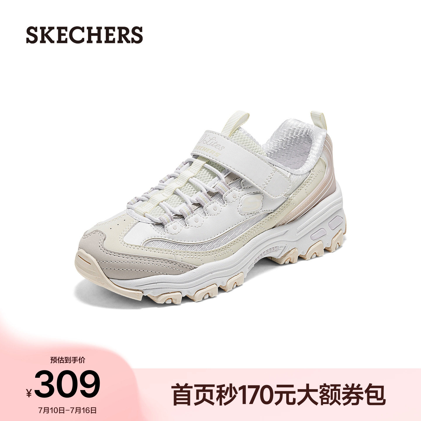 斯凯奇女童运动鞋魔术贴拼接透气网面老爹鞋软弹轻便校园百搭款