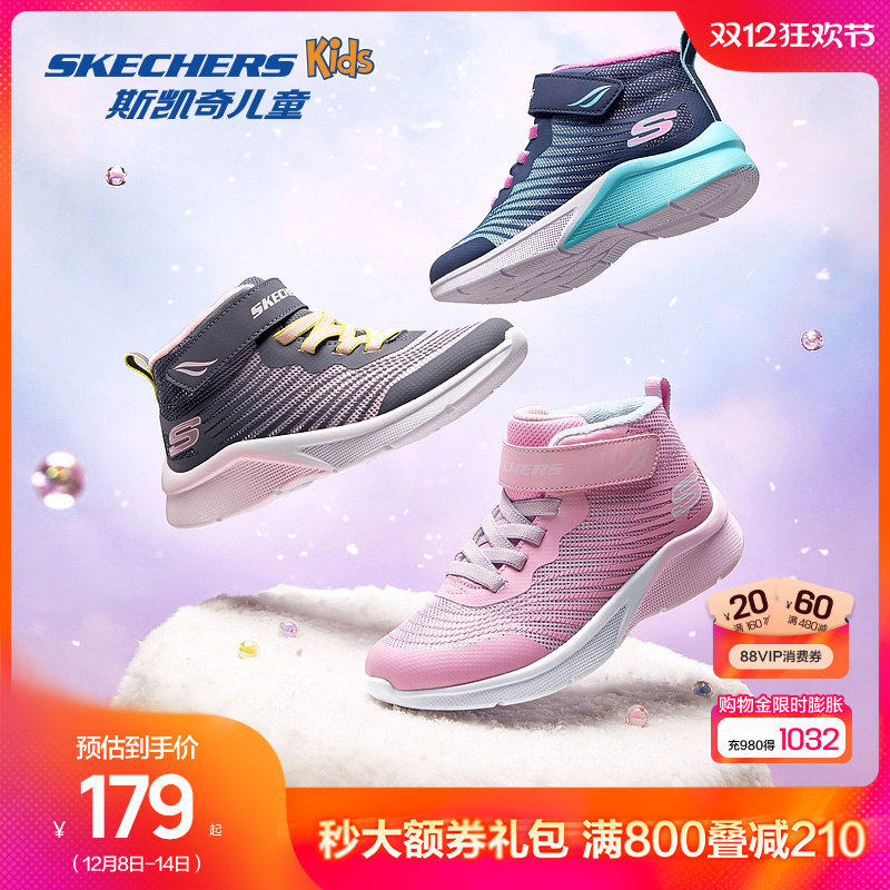 Skechers斯凯奇儿童春夏新款高帮鞋女大童时尚魔术贴轻便休闲靴子