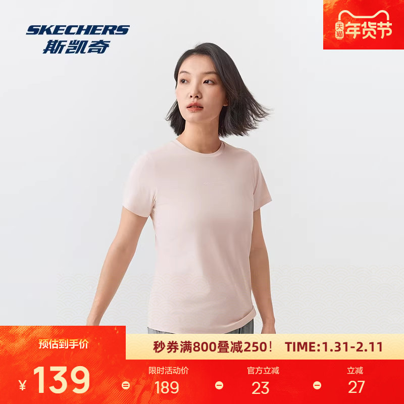 斯凯奇速干短袖T恤衫2026春秋新款男女低调简约莫兰迪色短袖