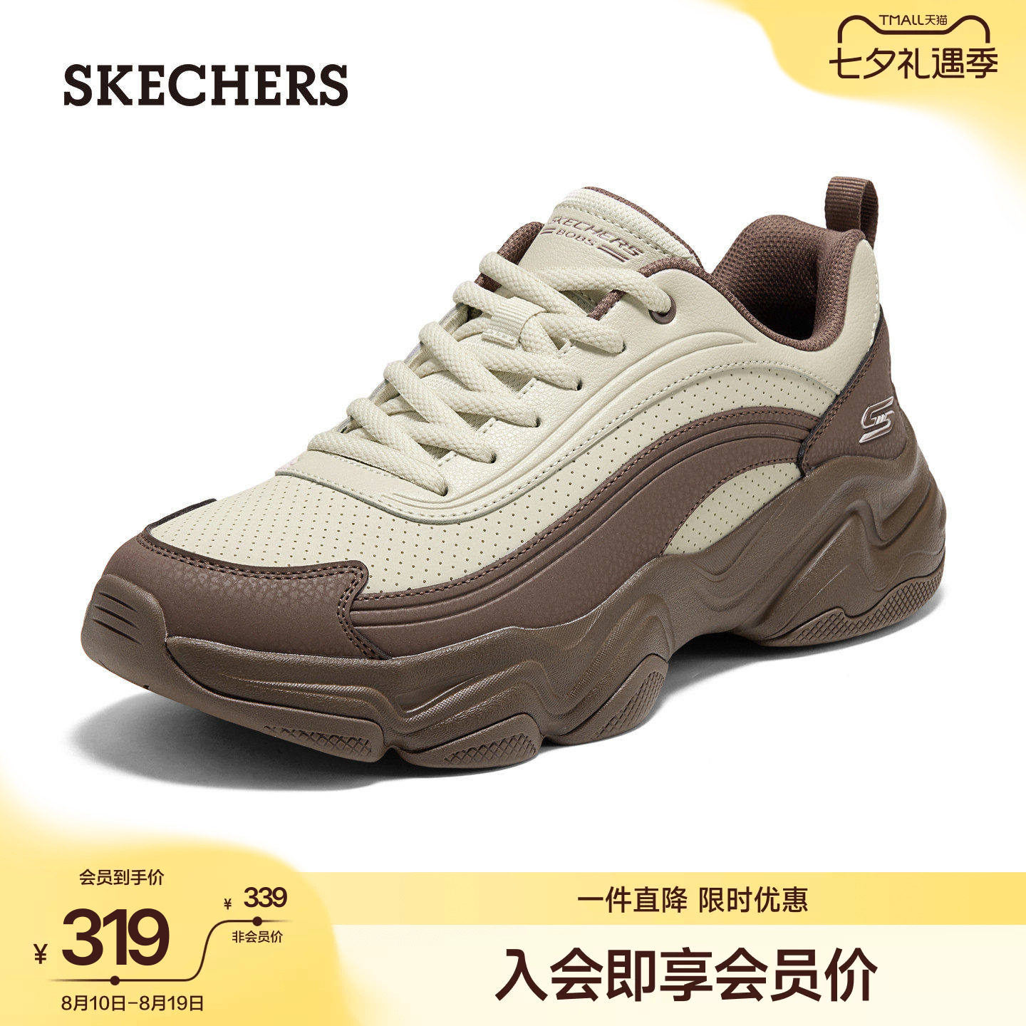 斯凯奇云朵泡芙老爹鞋男2026秋季复古厚底轻便舒适透气网面运动鞋