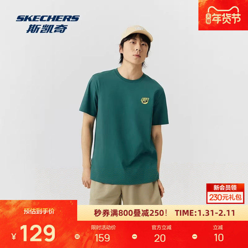斯凯奇针织短袖T恤2026早春新款男女同款圆领亲肤透气棉运动短袖