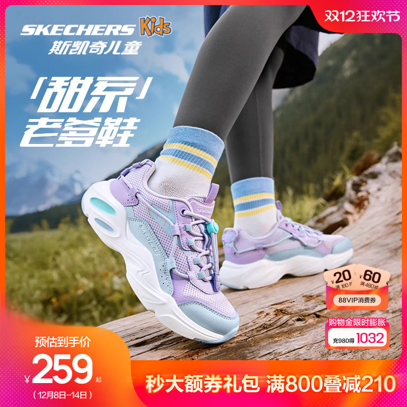 Skechers斯凯奇陨星熊儿童老爹鞋春秋复古时尚童鞋女童防滑运动鞋