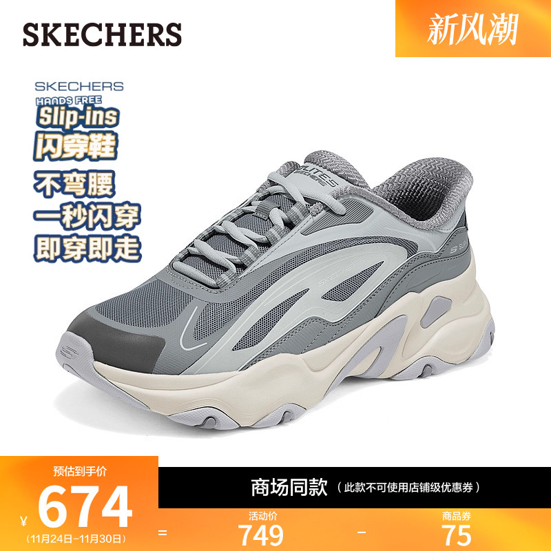 斯凯奇闪穿鞋DL5.0|秋冬男一脚蹬老爹鞋厚底增高熊猫鞋休闲运动鞋,运动鞋new,其它运动鞋,淘宝优惠券,粉丝福利购,淘宝优惠卷