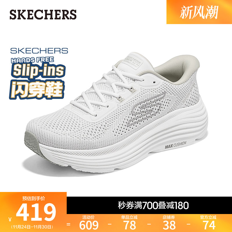 斯凯奇闪穿鞋|2026春季新款男一脚蹬跑步鞋运动鞋缓震低帮软底鞋,运动鞋new,其它运动鞋,淘宝优惠券,粉丝福利购,淘宝优惠卷