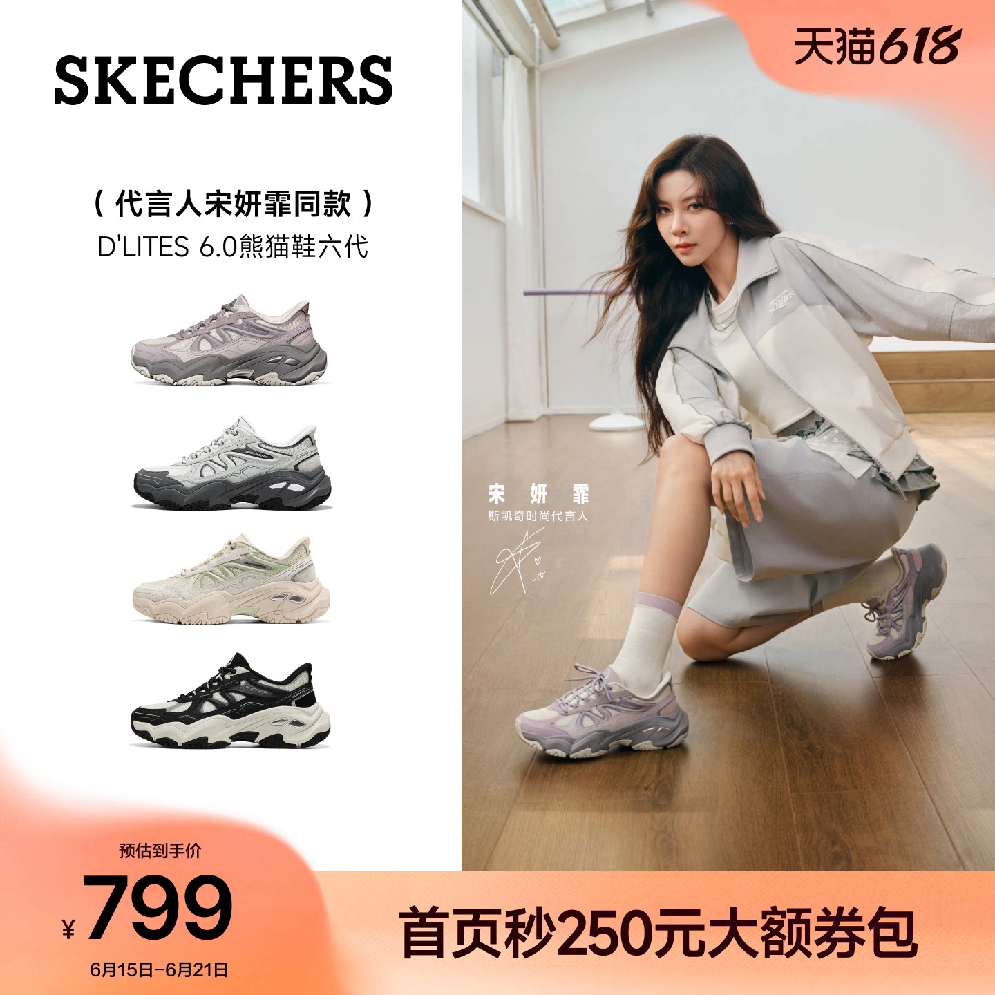 宋妍霏同款|斯凯奇熊猫鞋6代闪穿老爹鞋女网面透气软弹厚底休闲鞋
