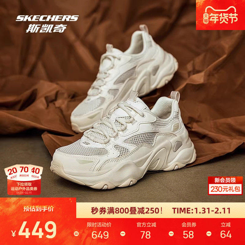 斯凯奇熊猫鞋5代透气老爹鞋增高女鞋舒适休闲银色运动鞋