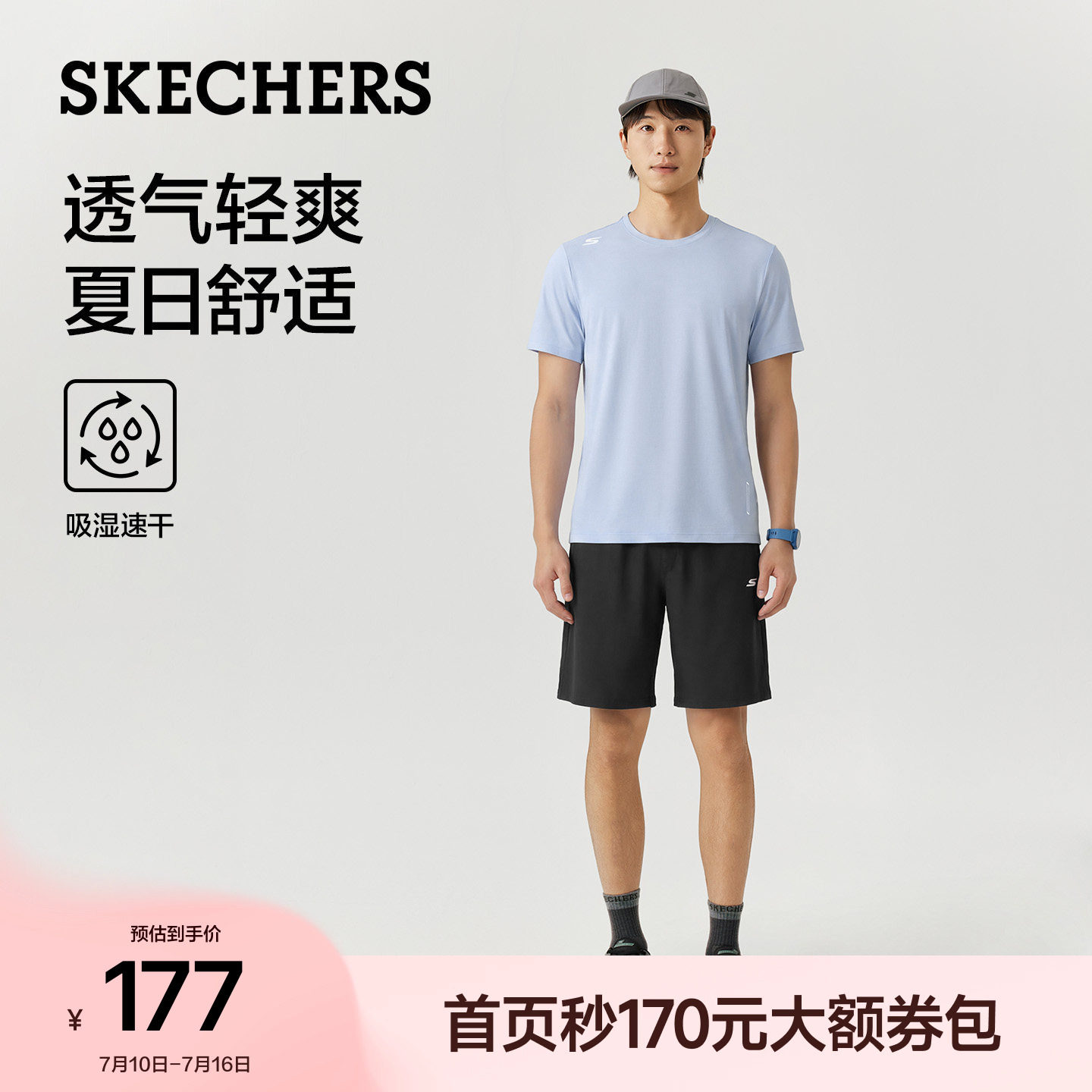斯凯奇短袖套装运动服速干2026夏季新款男女同款舒适透气户外休闲