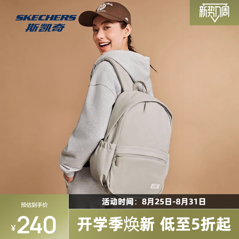 斯凯奇2026秋季大容量防水面料柔软舒适双肩背包时尚潮流百搭