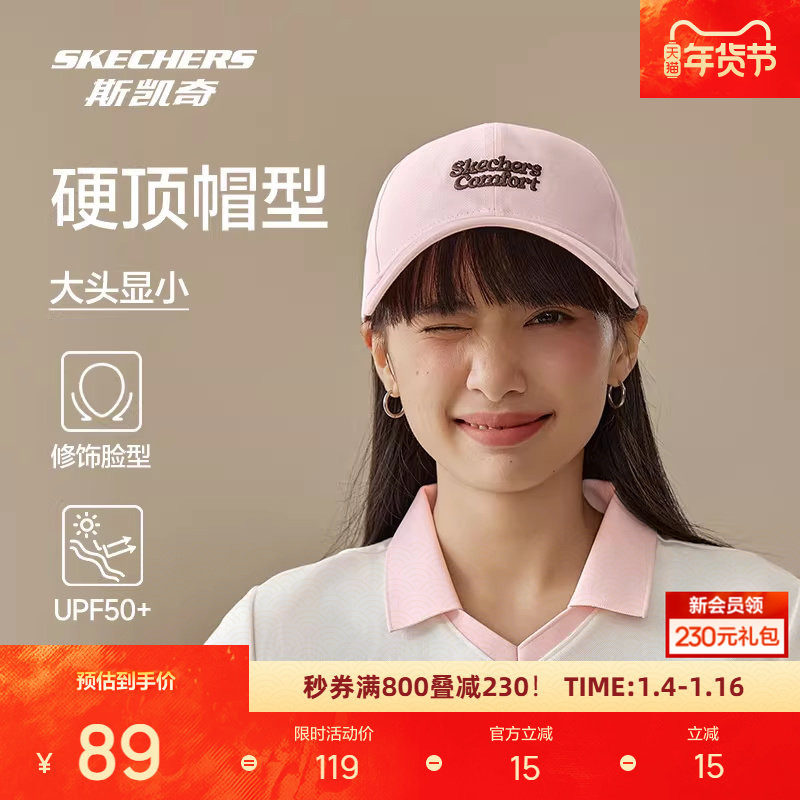 斯凯奇新品男女同款缤纷休闲棒球帽硬顶舒适头围撞设计