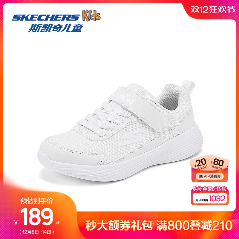 Skechers斯凯奇儿童简约百搭小白鞋时尚轻便男童休闲鞋舒适运动鞋