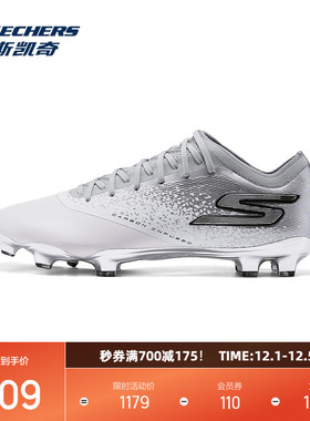 斯凯奇秋季新品男士足球鞋高强回弹强力减震脚感252020
