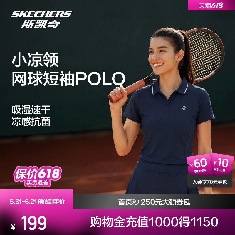 斯凯奇女士夏季吸湿紧身防紫外线凉感速干舒适POLO衫针织短袖POLO