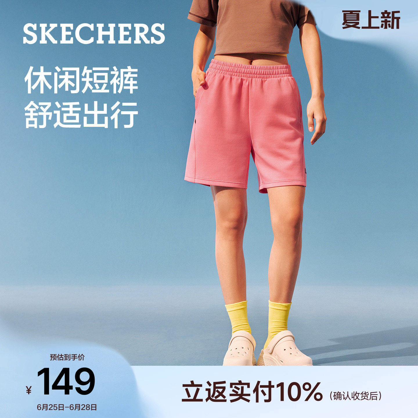 斯凯奇夏季女透气阔腿抗皱短裤