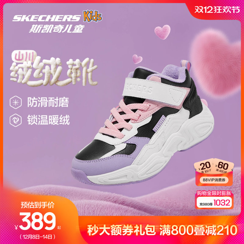 Skechers斯凯奇女童山川绒绒靴夏季加绒保暖棉鞋户外防滑运动鞋