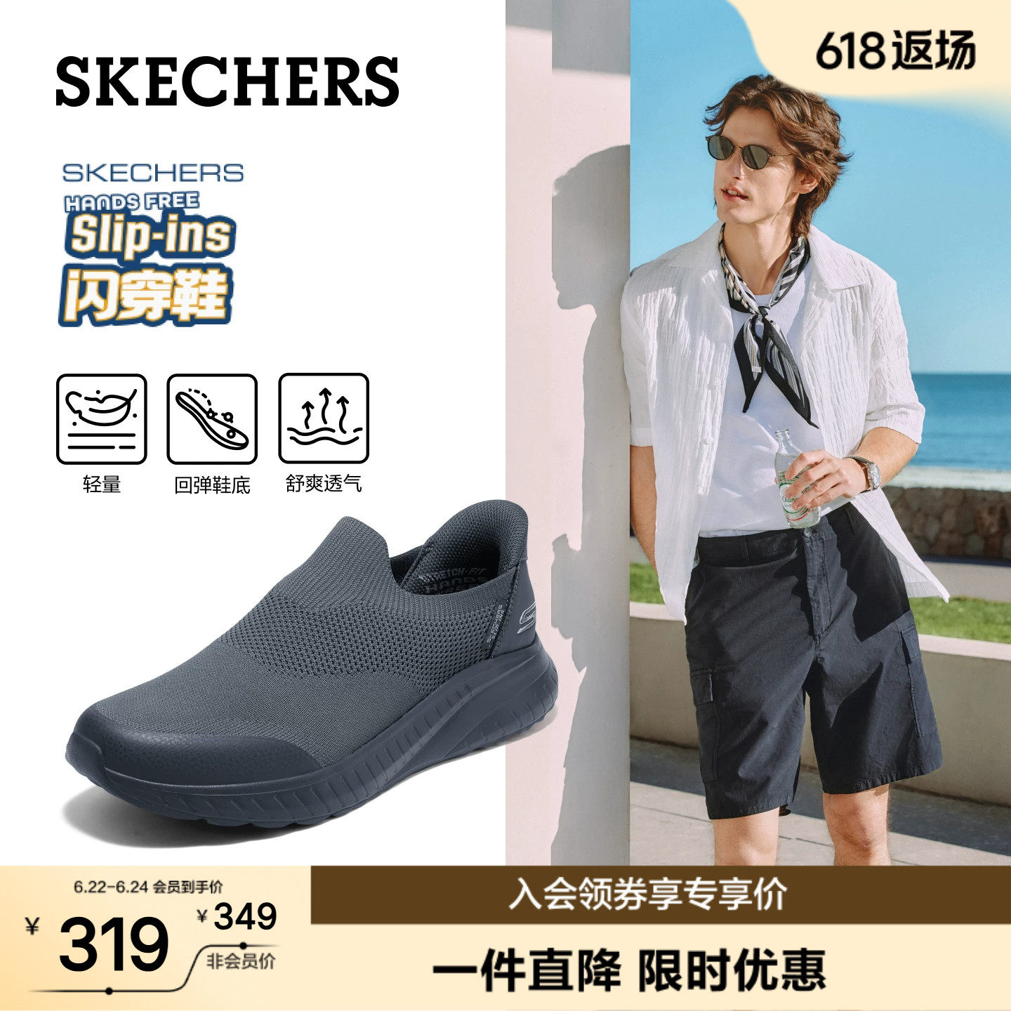 斯凯奇闪穿鞋|网面健步鞋男鞋2026夏季新款舒适透气一脚蹬休闲鞋