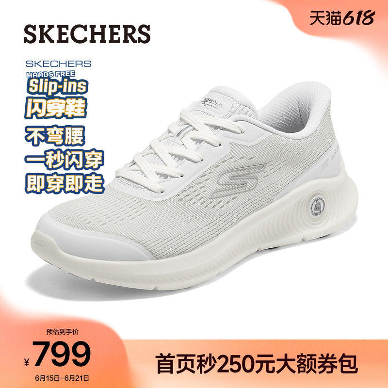 斯凯奇闪穿鞋|一脚蹬健步鞋缓震透气2026夏季新款女鞋舒适运动鞋