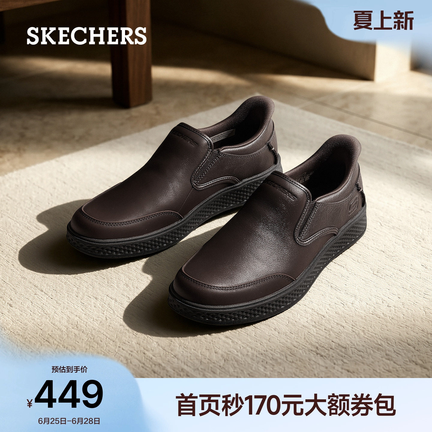 斯凯奇休闲皮鞋男款通勤商务鞋