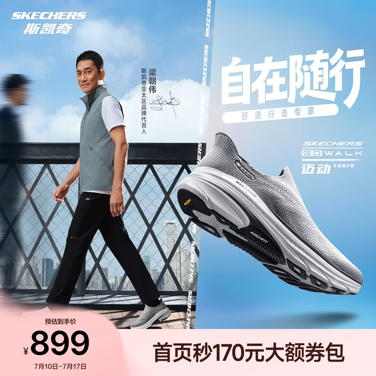 斯凯奇健步鞋透气干爽轻缓舒适