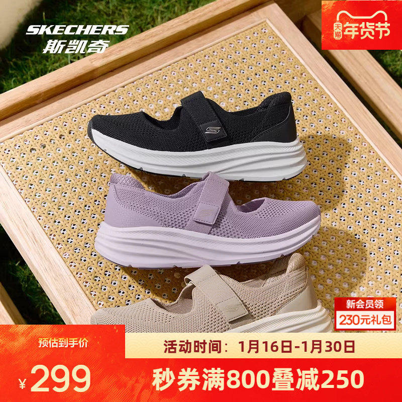 斯凯奇玛丽珍女鞋2026年新款一脚蹬凉鞋透气网面休闲鞋舒适厚底鞋
