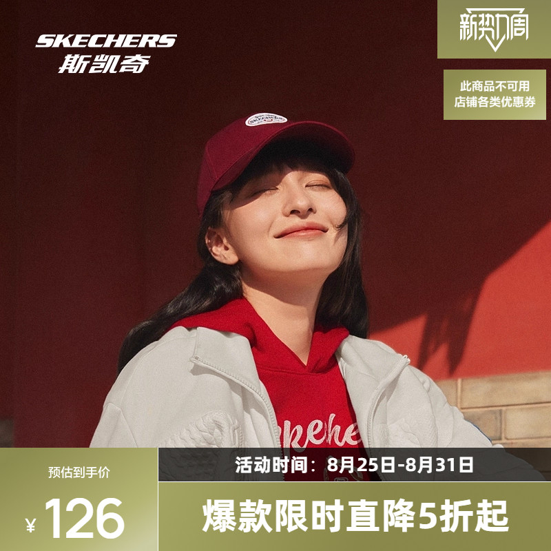 斯凯奇2026年新年酒红色百搭软顶男女款棒球帽运动休闲鸭舌帽,运动包/户外包/配件,运动帽,淘宝优惠券,粉丝福利购,淘宝优惠卷