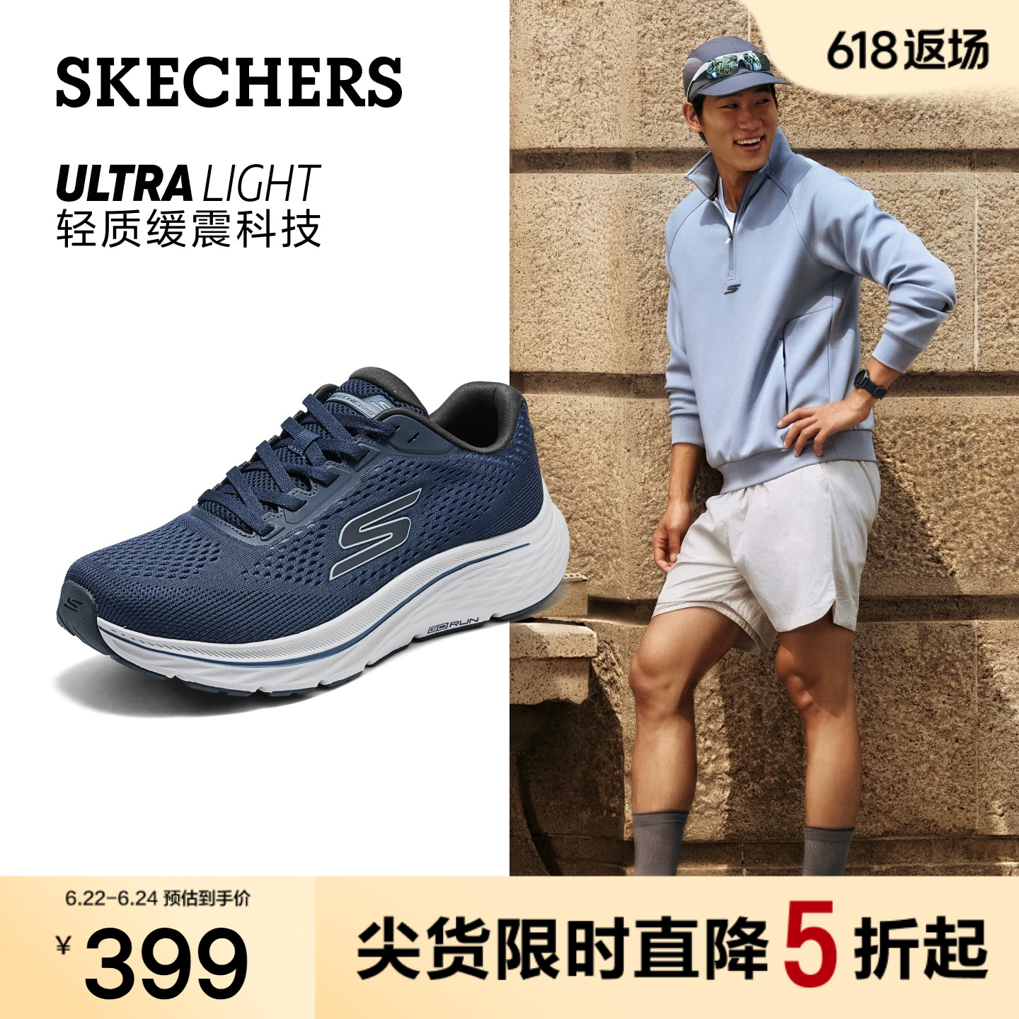 斯凯奇夏季男士透气休闲运动鞋