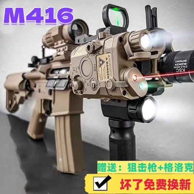 M416手自一体水突击自电动连发晶枪男孩儿童玩具仿真可发射软弹枪