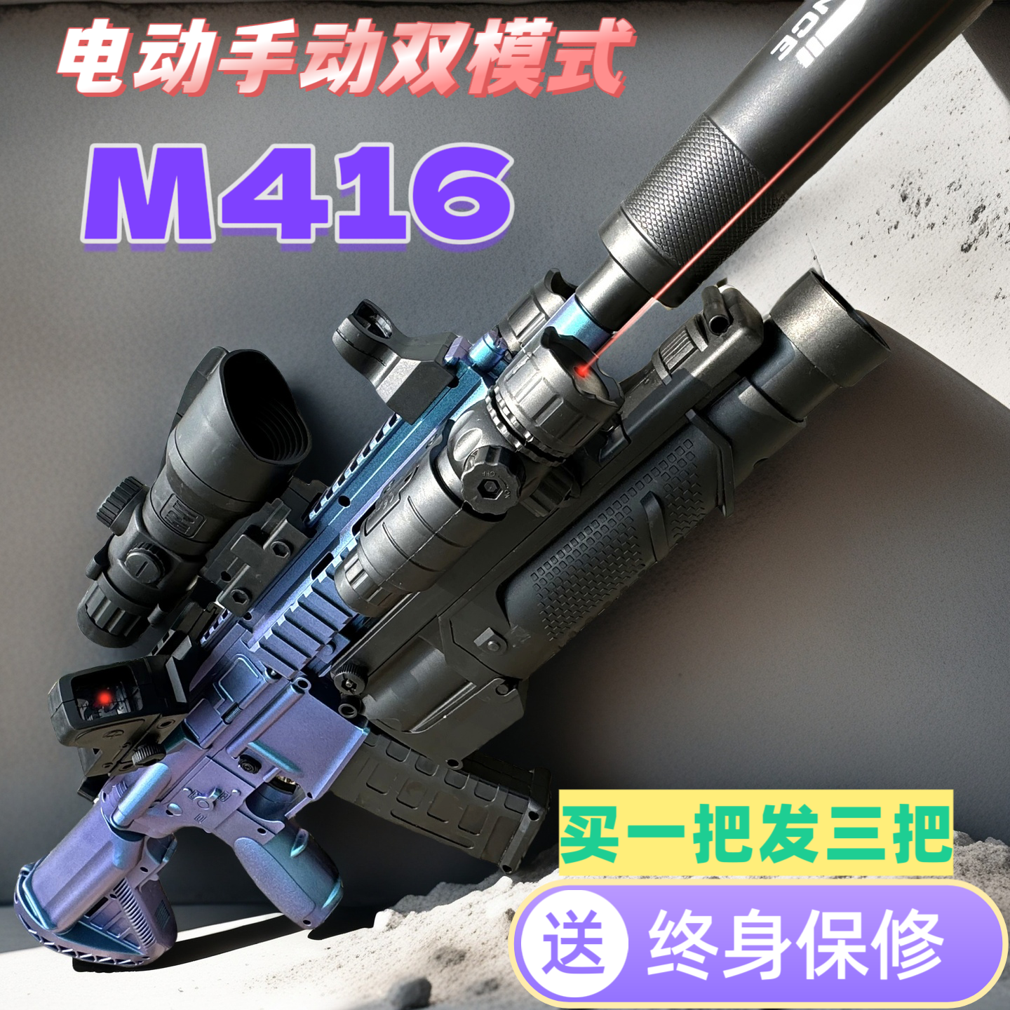 M416手自一体可发射水儿童男孩玩具晶仿真自动电动连发专用软弹枪