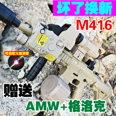 M416手自一体儿童男孩水晶枪玩具电动连发自动仿真可发射步软弹枪