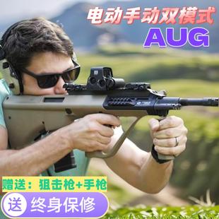 AUG水晶突击玩具抢电动连发男孩专用手自一体黑鹰自动发射软弹枪