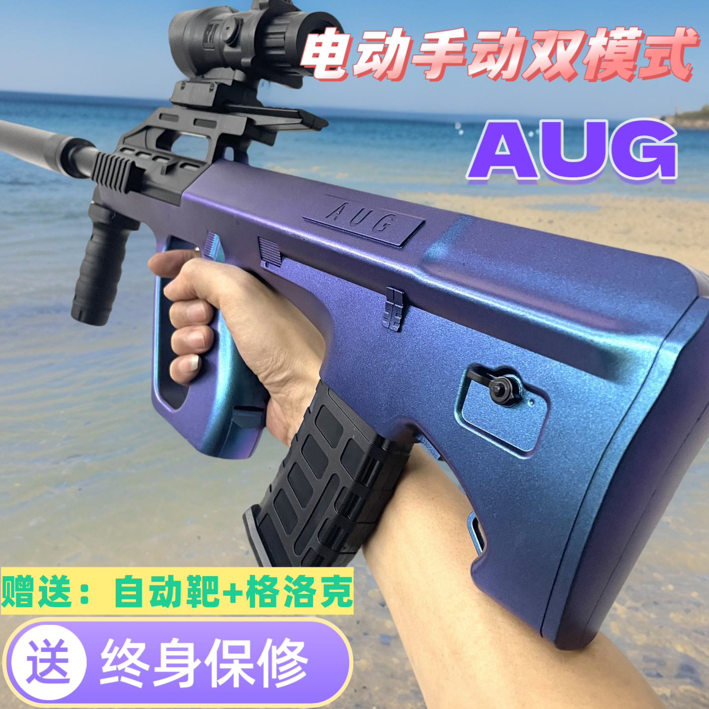 AUG电动连发水晶突击抢儿童手自一体玩具男孩仿真模型软弹专用枪