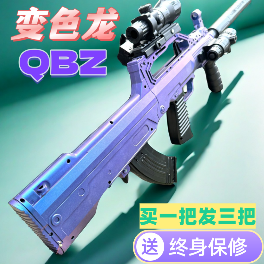 QBZ-95式突击步手自一体水M416玩具电动连发仿真晶可以发软弹枪